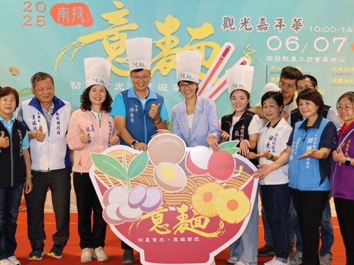 南投活動「雙響炮」！南投市意麵觀光嘉年華、武德市集開鑼