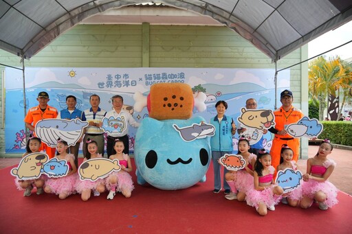台中市世界海洋日活動登場 五大主題區結合貓貓蟲咖波推廣海洋永續