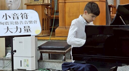 嘉義慈善音樂會 為緬甸災童奏響希望