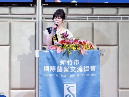 竹市蘭馨交流協會理事長交接 姜裕蓉接下重任