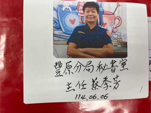 「我沒有豐功偉業,但我是警察英雄」——蔡季芳主任以深情話語向警察節致敬