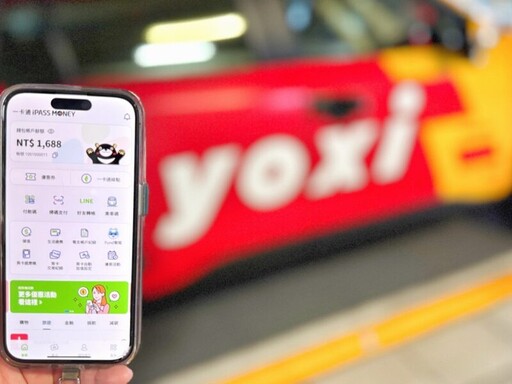 iPASS一卡通攜手 yoxi 打造智慧減碳乘車新體驗