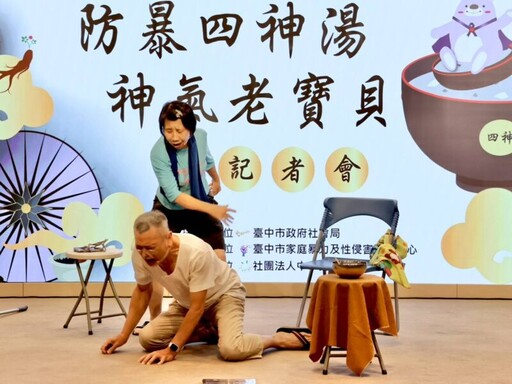 中市家暴防治月啟動 守護長輩、及時通報不缺席