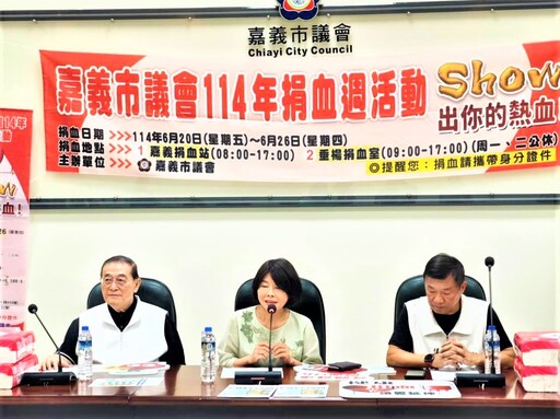 即時挽救生命 嘉義市議會舉辦捐血週活動