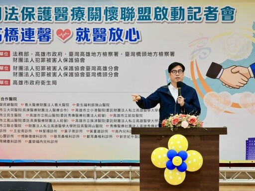 司法醫療攜手守護，高雄市推動犯罪被害人就醫免掛號費計畫