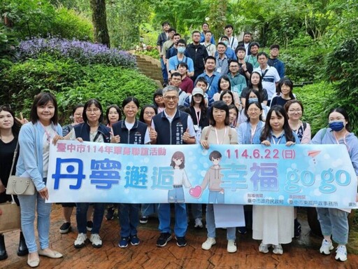 台中單身聯誼促16對心動牽線 創八成高配對率
