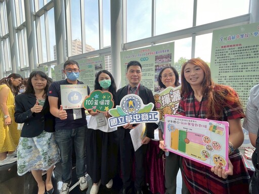 榮獲全國唯一高職「創新課程獎」 草屯商工肯定健康促進課程成果