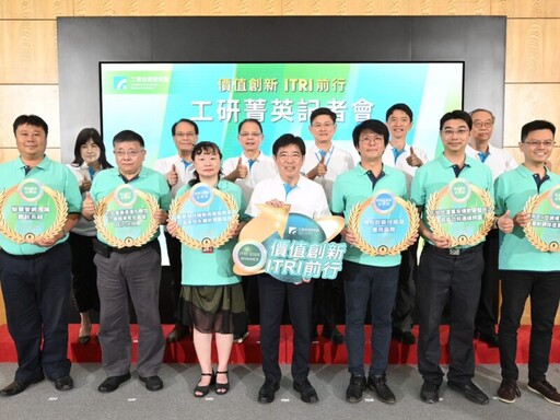 工研院奧斯卡獎揭曉 工研菁英獎呼應全球永續發展與數位轉型等關鍵趨勢