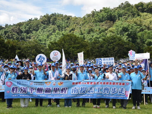 114年度南投志工大會師暨健行活動登場