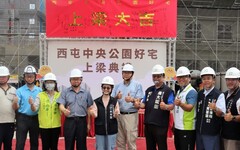 西屯中央公園好宅上梁 台中好宅再邁新里程碑