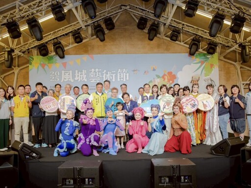2025風城藝術節7/5起好戲上場 邀市民暑假看戲享美食
