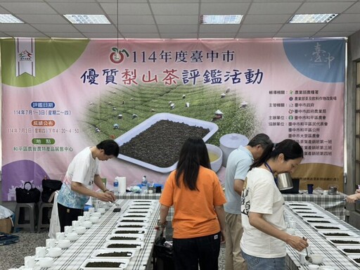 推廣梨山高山茶 中市農業局輔導和平農會辦競賽