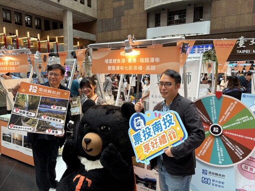南投縣爭取全台觀光亮點人氣票選 赴台北車站亮點市集擴大行銷
