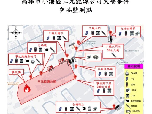 小港鋰電池工廠火警 環保局持續監測空品狀況