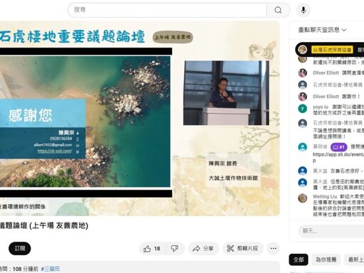 三百人共議石虎生態網 台中石虎棲地論壇熱烈登場