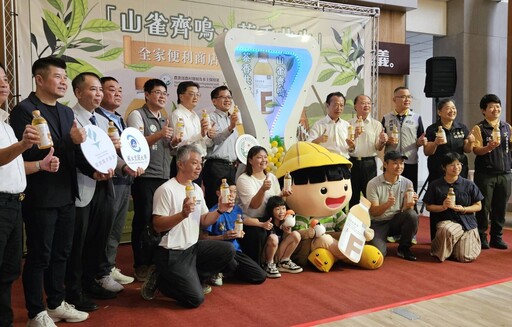 嘉義縣「FMC雀語金萱茶」全家4,300門市獨家上市