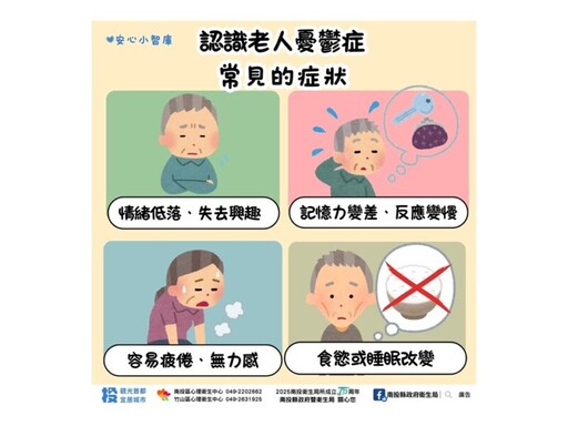 認識老年憂鬱症-「脾氣變差」不妨理解成「他們正在求救」