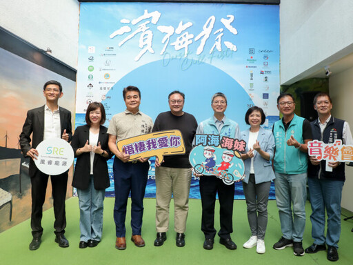 「濱海搖滾音樂祭」8/23、24登場 結合商圈打造夏日音樂派對