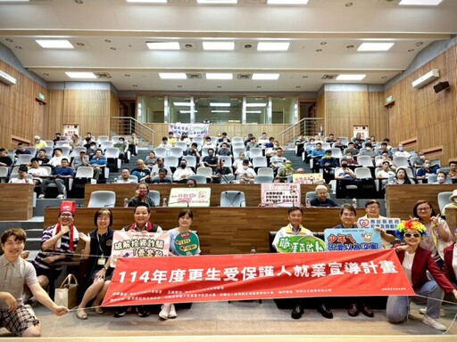 南投縣「114年度更生受保護人就業服務計畫」登場