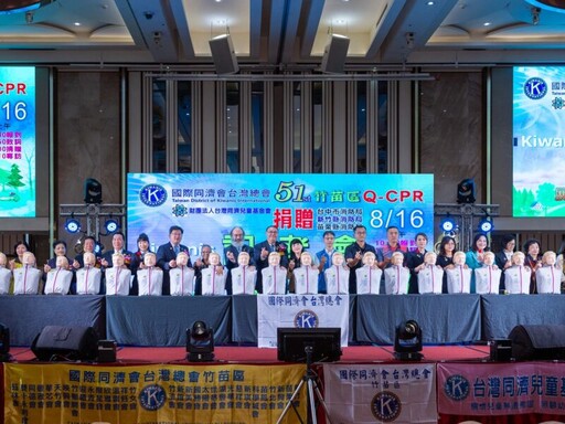 同濟會強力推廣CPR 竹苗區再捐Q-CPR安妮電子訓練器 提高救人成功率