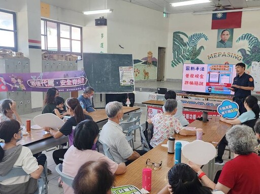 「普發現金」成詐團新陷阱 和平警深入原鄉部落紮根反詐