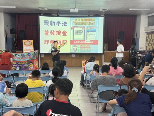 「普發現金」成詐團新陷阱 和平警深入原鄉部落紮根反詐