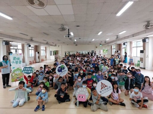 竹市「資收小學堂」9月起將巡迴10校 培養學童環保行動力