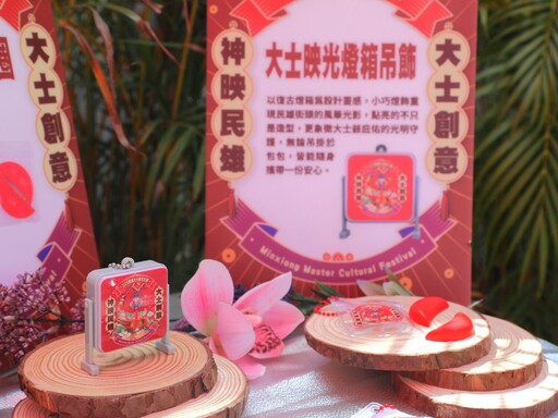 百年祭典再現民雄熱情 「大士爺文化祭」9月盛大登場