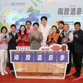 2025南投溫泉季 溫泉之聲水漾歌唱賽9/6登場