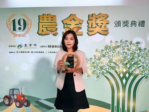 番路鄉農會金融力與產業力 榮獲農業金融偏鄉服務獎特優
