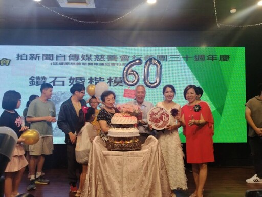 慶祝記者節 拍新聞自傳媒 表揚卓越記者暨公益慈善團體
