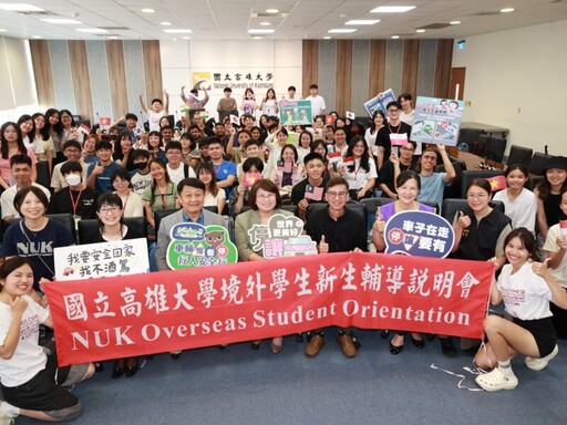 高雄大學境外新生輔導說明會 打造友善國際化校園