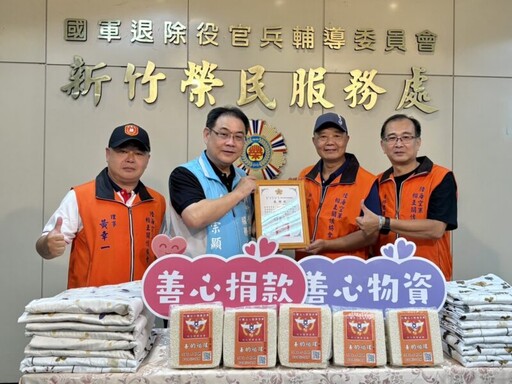 陸海空軍相互關懷協會送愛 讓愛與善充滿各地