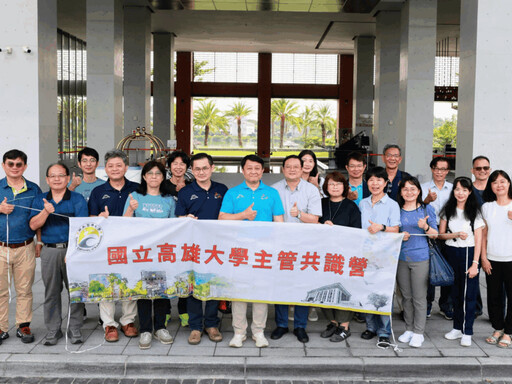 高雄大學主管共識營 陳啓仁校長倡導跨域合作強化社會影響力
