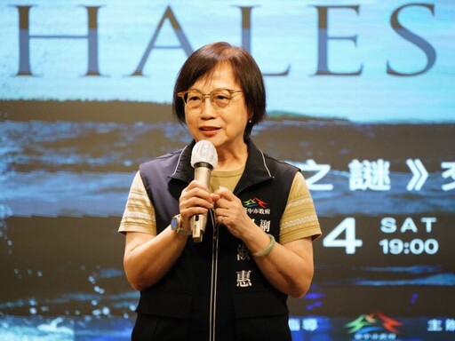 中市府攜手台積電《鯨之謎》 10/4圓滿劇場免費入場