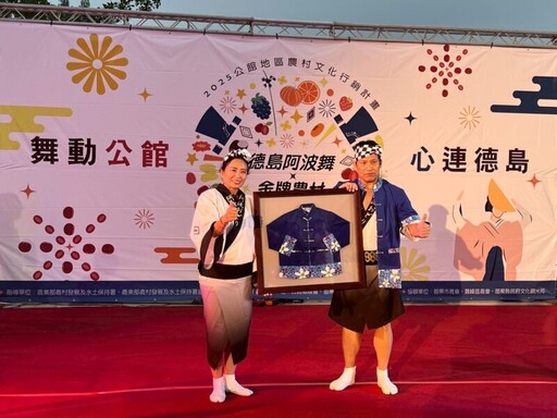日本阿波舞團愛上苗栗金牌農村 芋頭甜點夯起來！