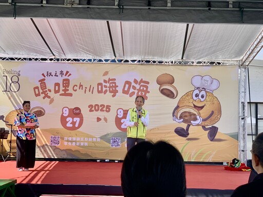 吃喝玩樂做公益 Feeling18秋日市集盛大登場