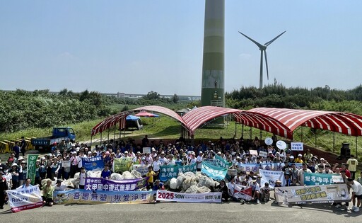 「愛海無懼－沒塑去旅行」公益淨灘 近千人響應 清出垃圾600公斤 守護海洋生態
