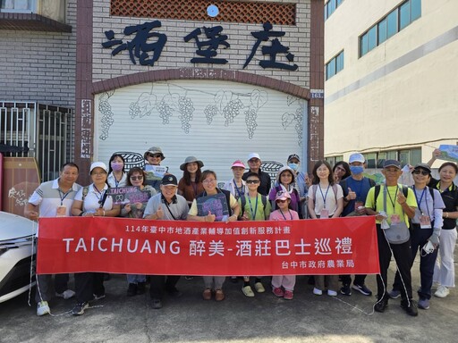 「TAICHUNG醉美—外埔秘釀・尋味酒香」農遊體驗登場 遊客沉浸葡萄園到餐桌的風土旅程