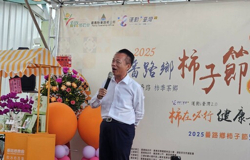 專利技術、副產物再利用、跨界啤酒──番路柿子節翻轉農業價值