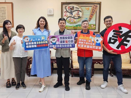 分享識詐關鍵字 嘉市警局長親授「孫子」兵法