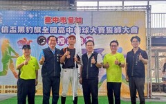 全國黑豹旗高中棒球大賽誓師 中市教育局授旗勉勵選手旗開得勝