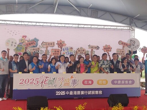 「竹風好市」閃耀中台灣農業行銷展售會 8縣市攜手打造農業盛典