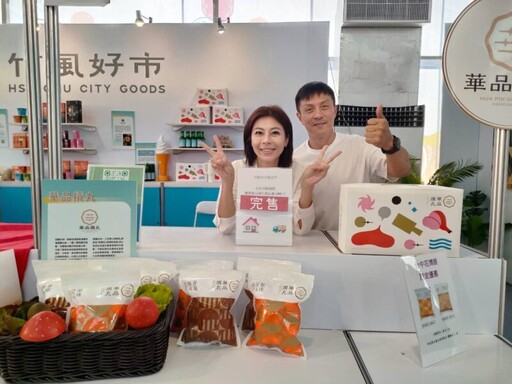 「竹風好市」閃耀中台灣農業行銷展售會 8縣市攜手打造農業盛典