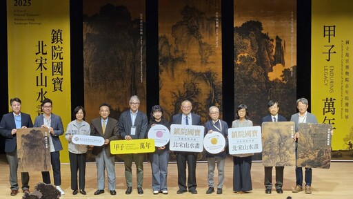 百年故宮重磅展：北宋三山水巨作合體南院