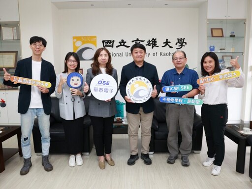 高雄大學攜手華泰電子 啟動「半導體封測學程」