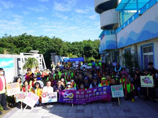 敏盛50週年ESG公益淨灘活動 淨灘護海洋實踐綠色生活