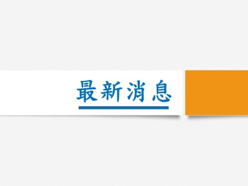 支持行政院財劃法草案 高市府：三大財源獲保障兼顧均衡發展