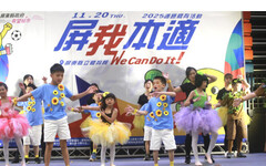 屏我本適 We can do it 2025屏東縣-適應體育活動