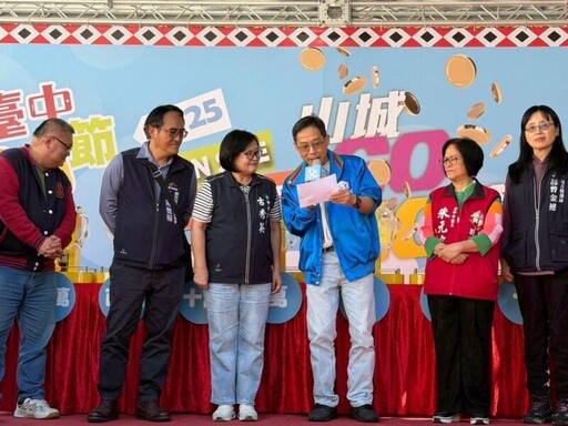 台中購物節嗨翻谷關 十萬大獎助攻原鄉消費